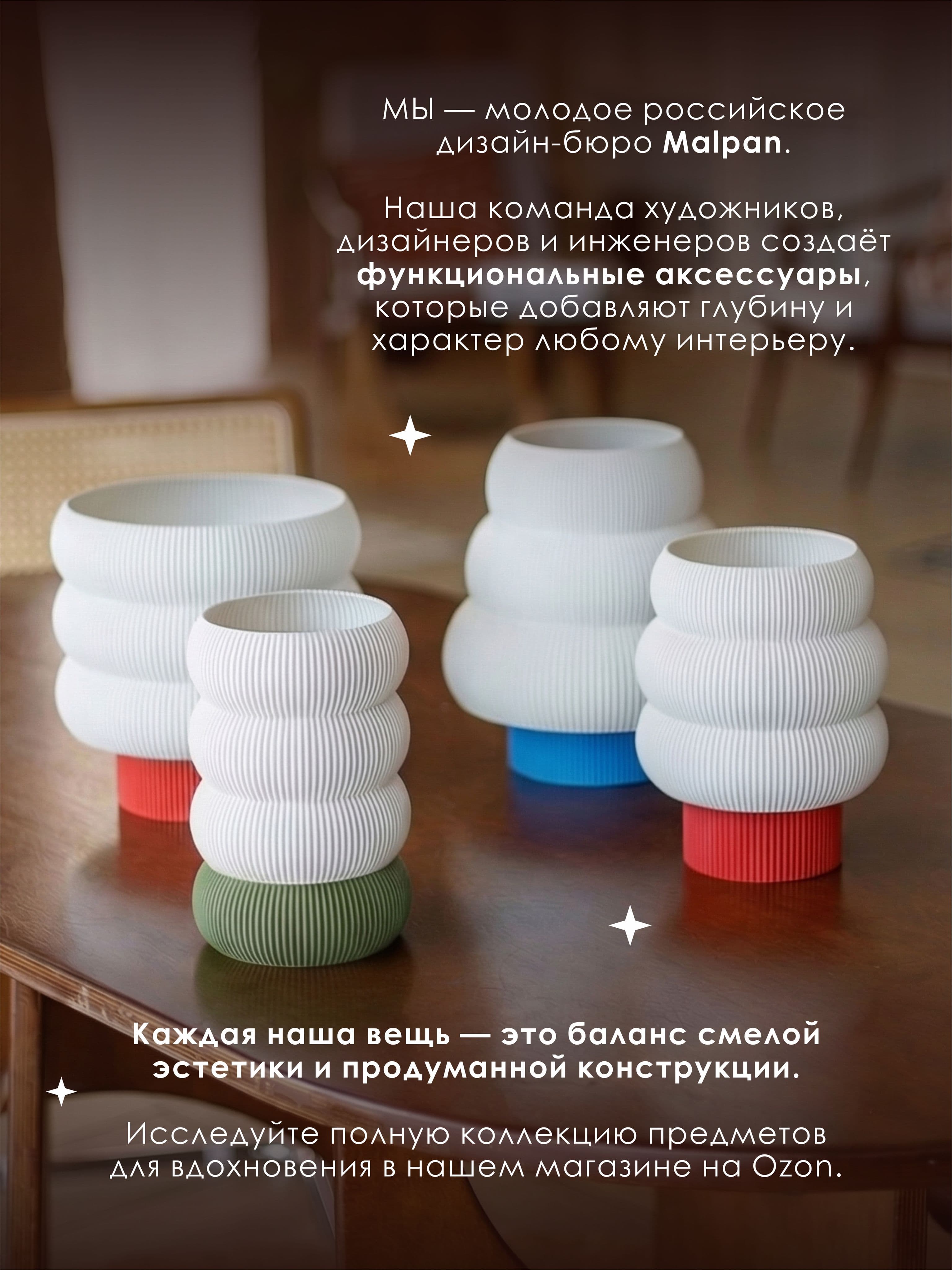 Светильник Пилем