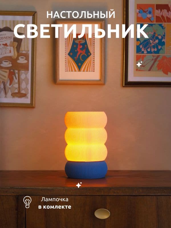 Светильник Пилем