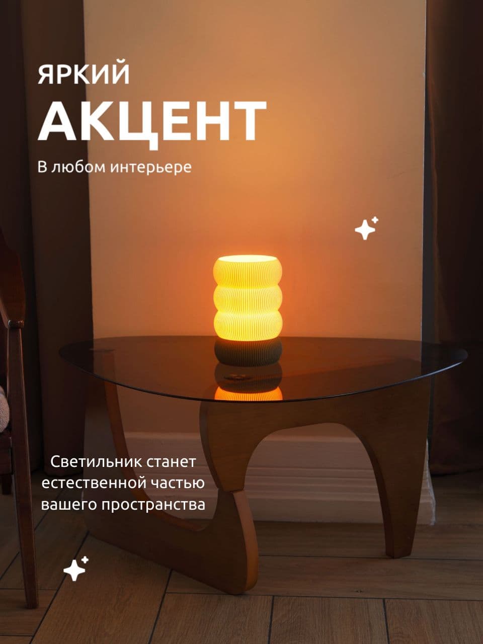 Светильник Пилем
